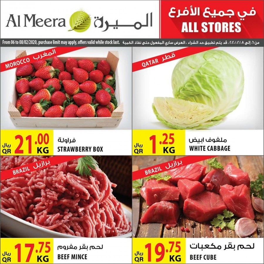 Al Meera Super Weekend Offers