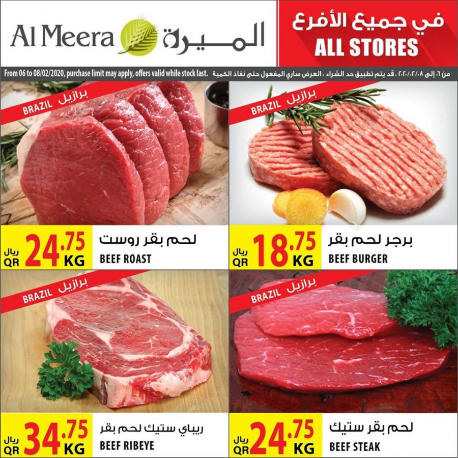 Al Meera Super Weekend Offers