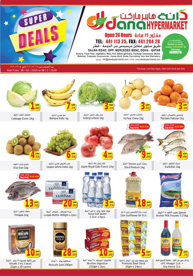 Dana Hypermarket Weekend Super Deals