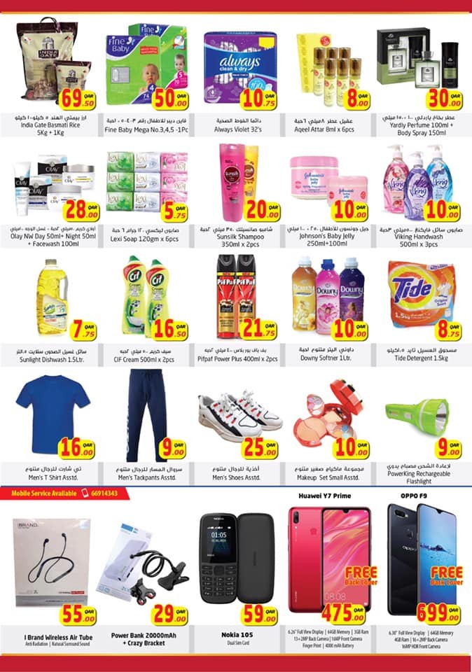 Dana Hypermarket Weekend Super Deals