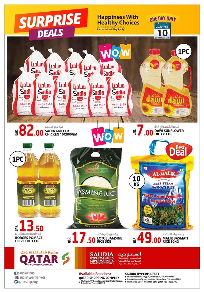 Saudia Hypermarket Surprise Deals 10 February 2020