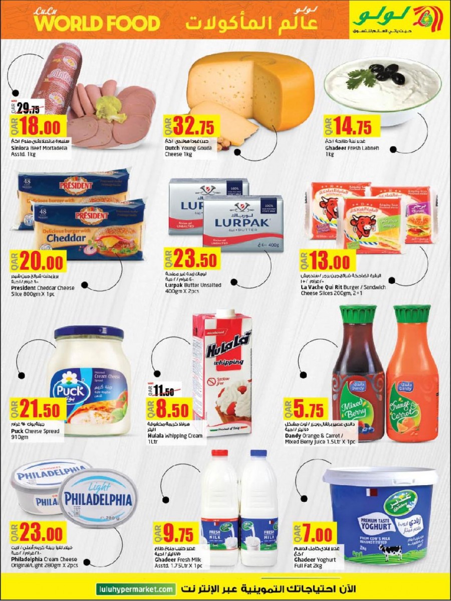 Lulu Hypermarket World Food Offers