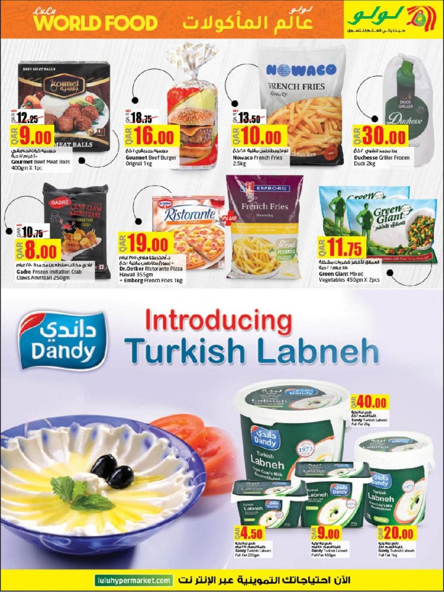 Lulu Hypermarket World Food Offers