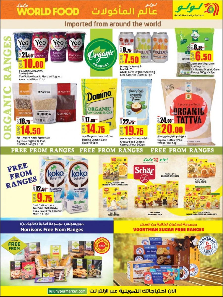 Lulu Hypermarket World Food Offers