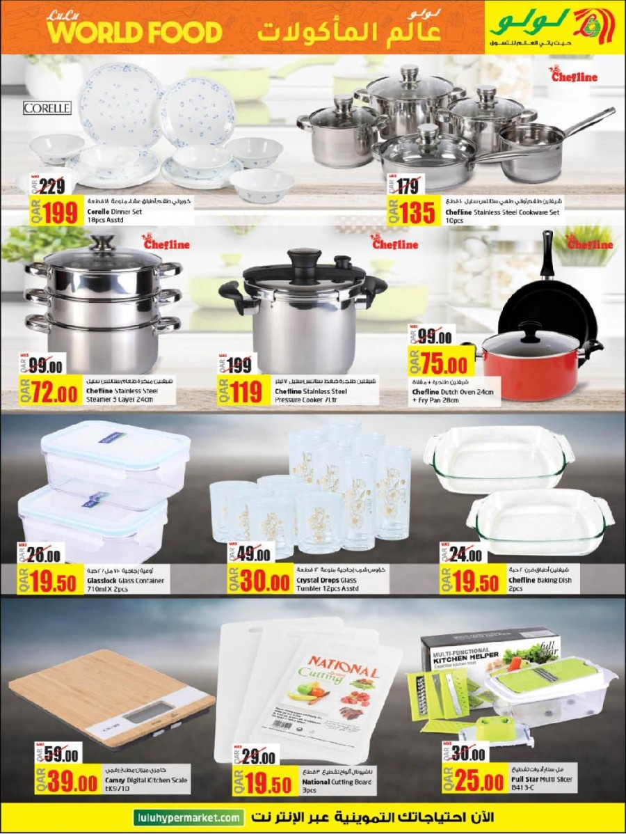 Lulu Hypermarket World Food Offers