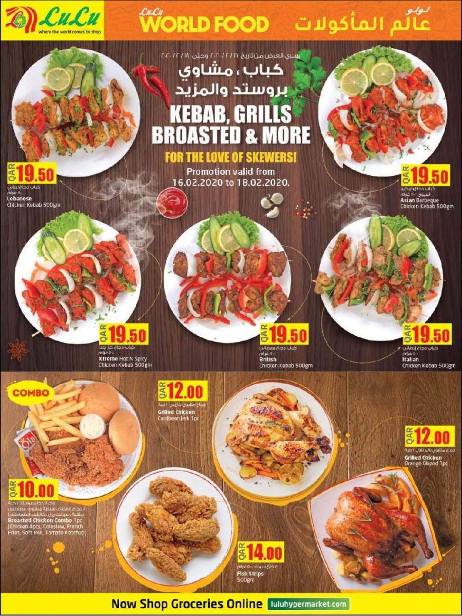 Lulu Hypermarket World Food Offers