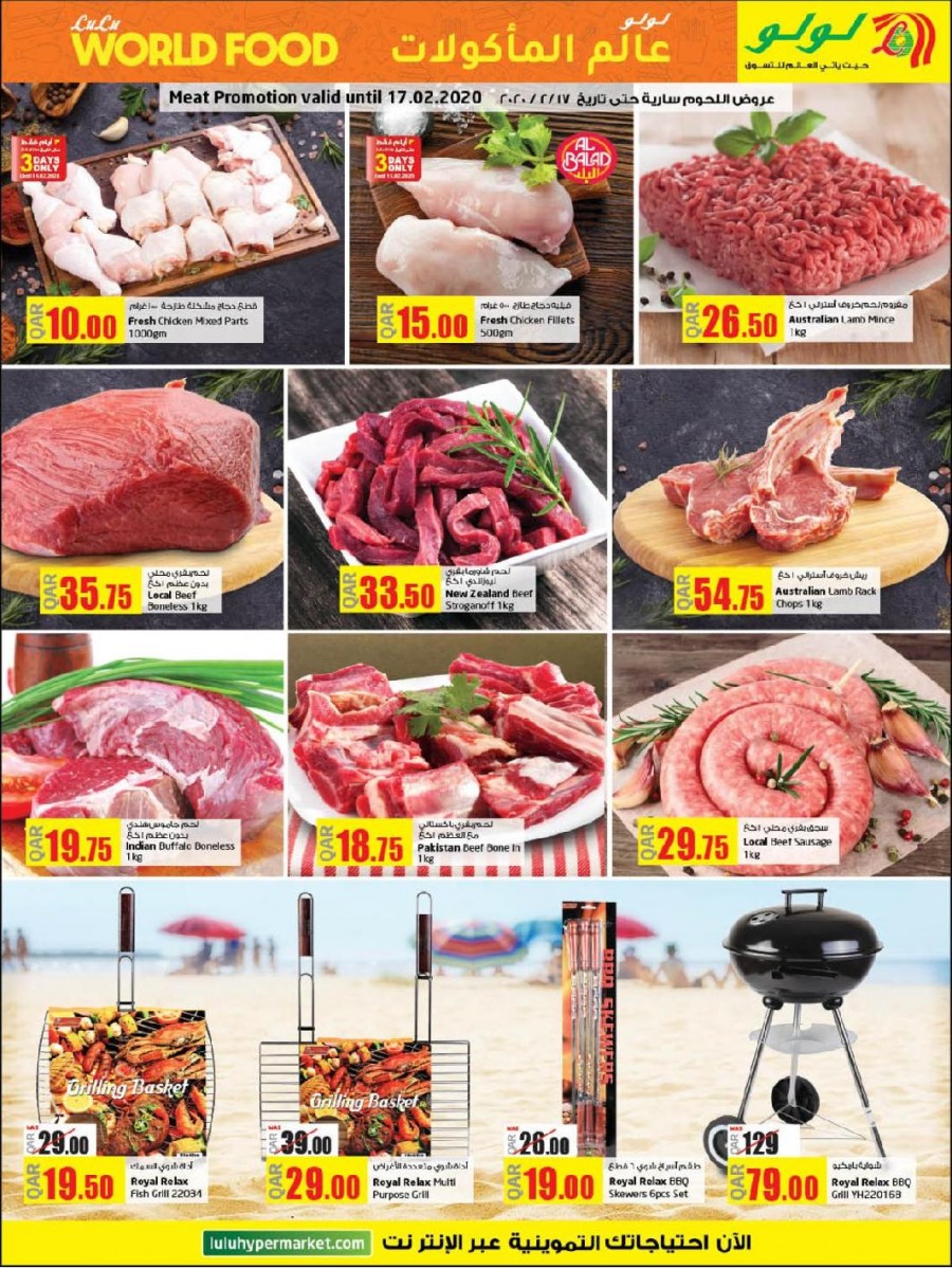 Lulu Hypermarket World Food Offers