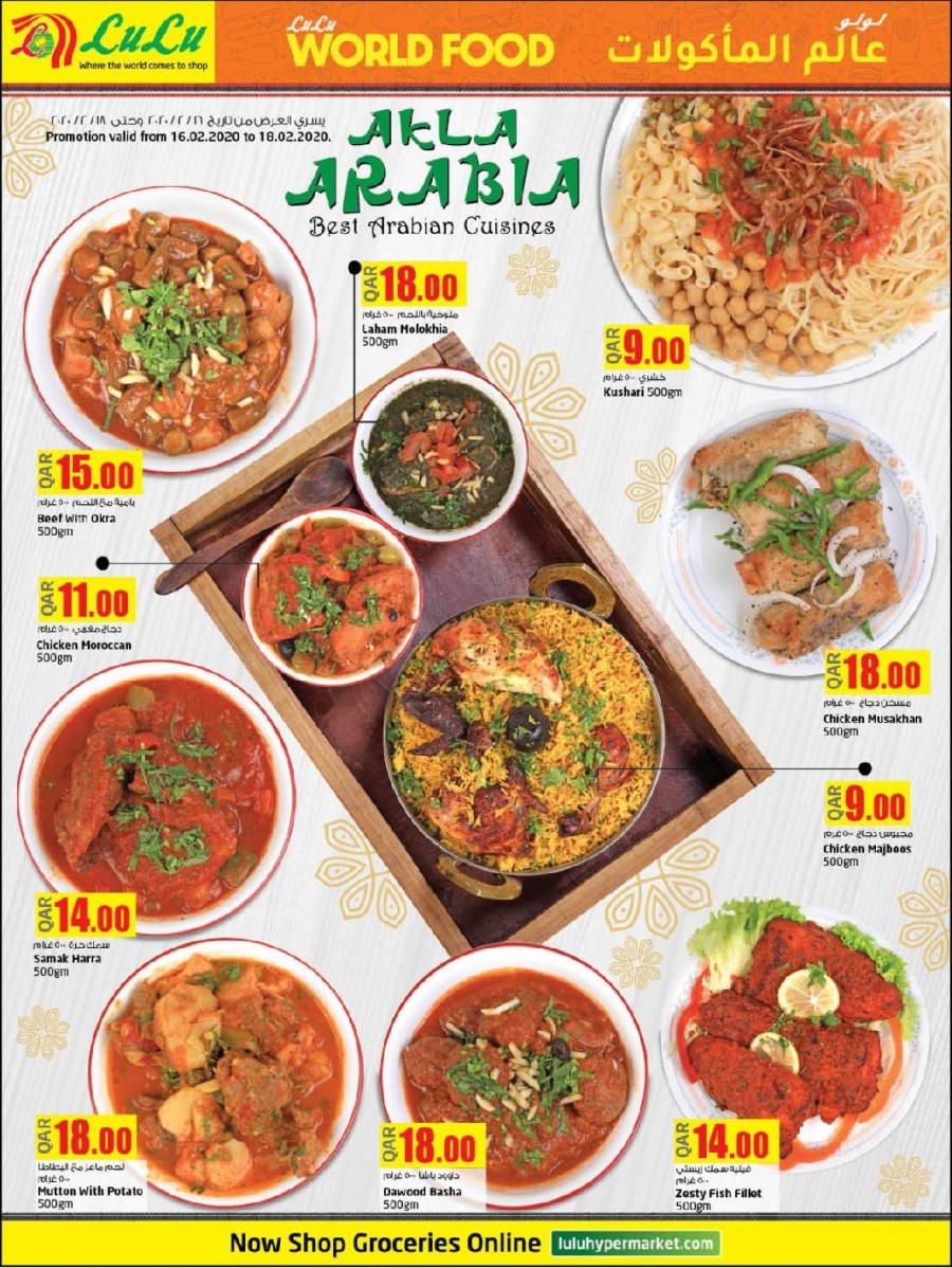 Lulu Hypermarket World Food Offers