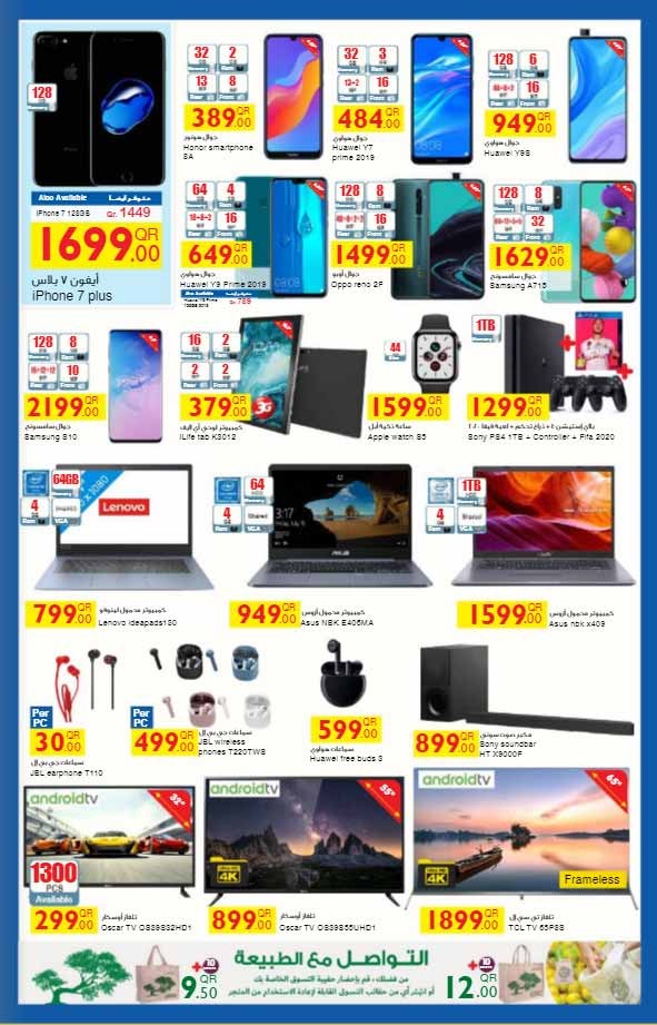 Carrefour Hypermarket Shopping Offers
