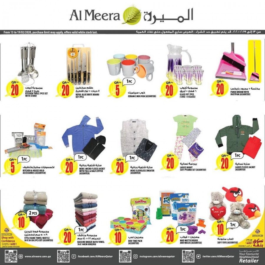 Al Meera Super Weekly Offers