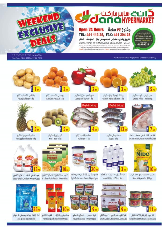 Dana Hypermarket Weekend Exclusive Deals