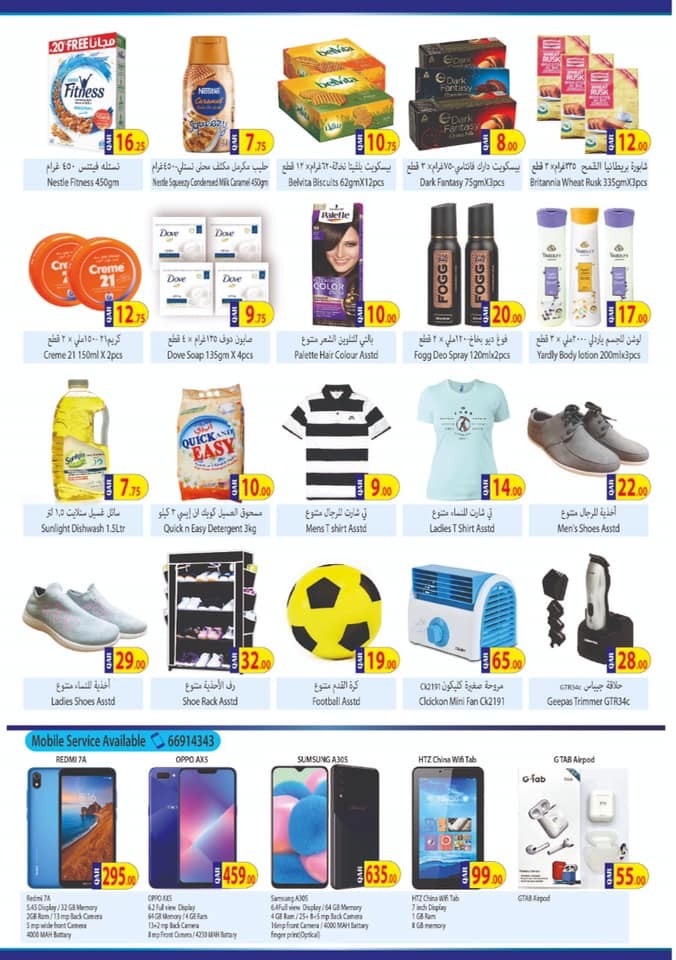 Dana Hypermarket Weekend Exclusive Deals