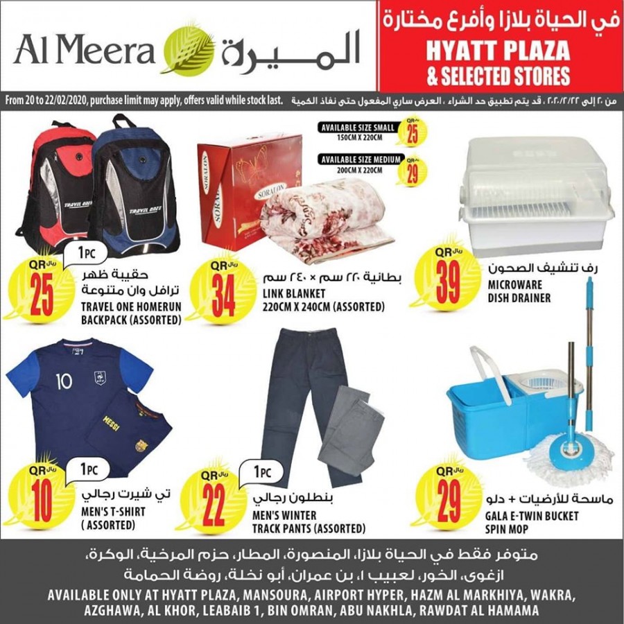 Al Meera Hyatt Plaza Weekend Special Offers