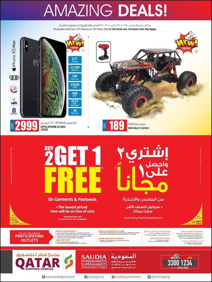 Saudia Hypermarket Amazing Deals