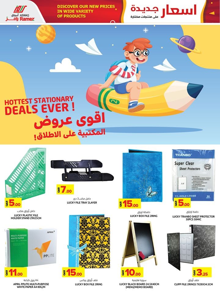 Ramez Hypermarket Exclusive Offers