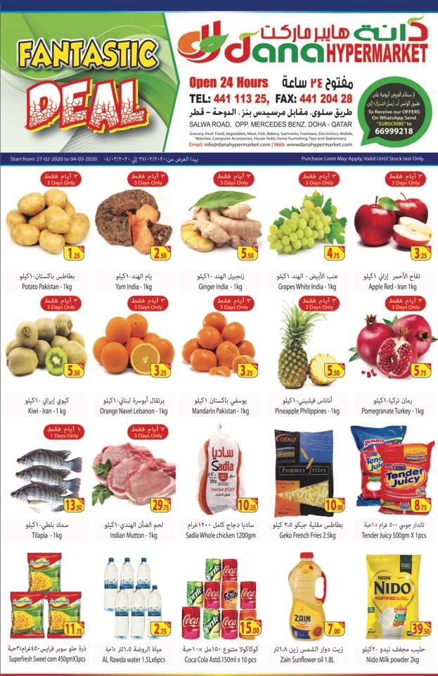 Dana Hypermarket Weekend Fantastic Offers