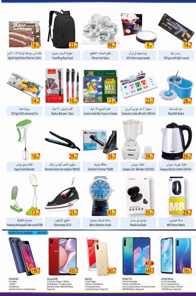 Dana Hypermarket Weekend Fantastic Offers