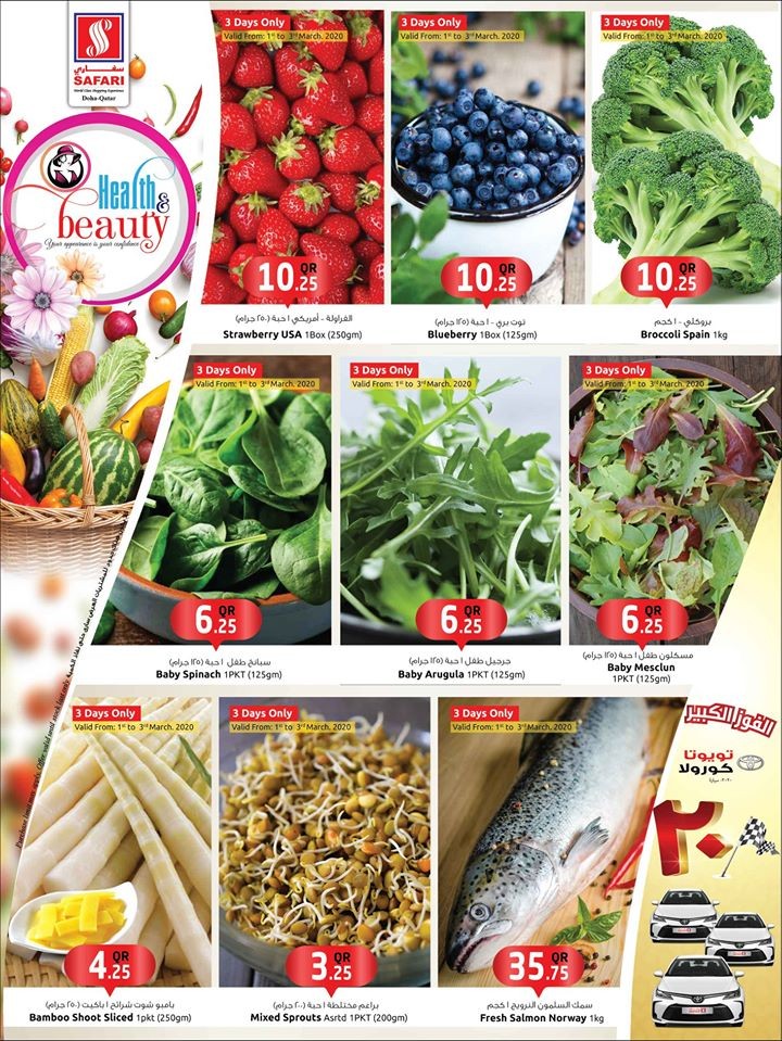 Safari Hypermarket Health & Beauty Offers