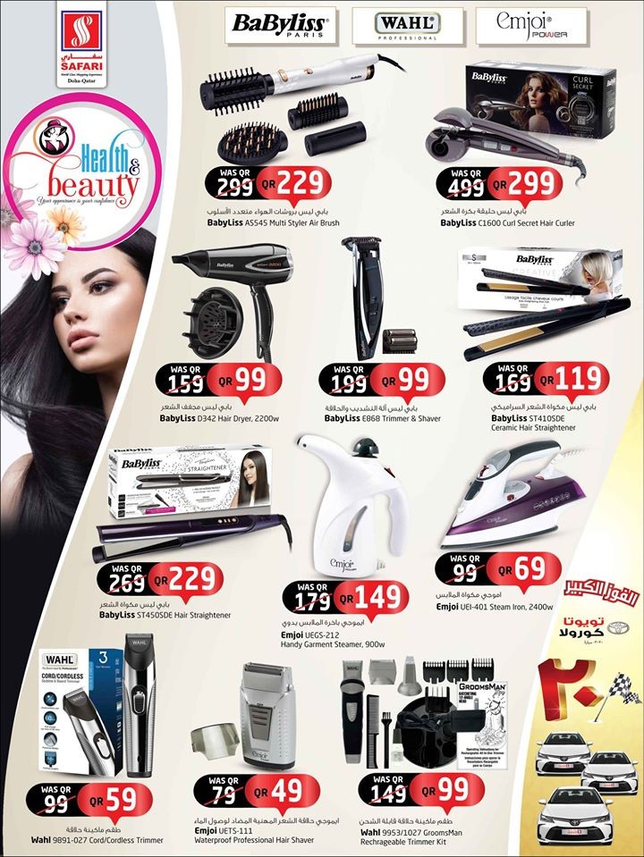 Safari Hypermarket Health & Beauty Offers
