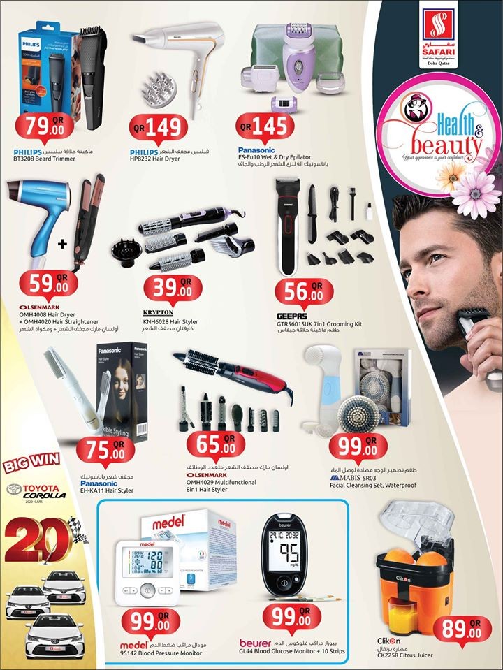 Safari Hypermarket Health & Beauty Offers