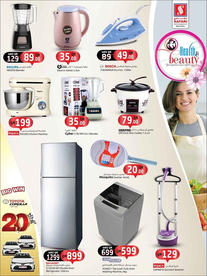 Safari Hypermarket Health & Beauty Offers