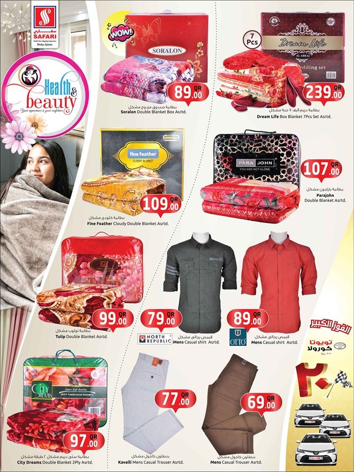 Safari Hypermarket Health & Beauty Offers