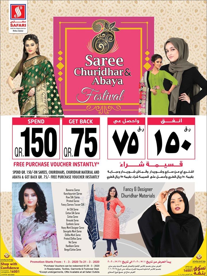 Safari Hypermarket Health & Beauty Offers