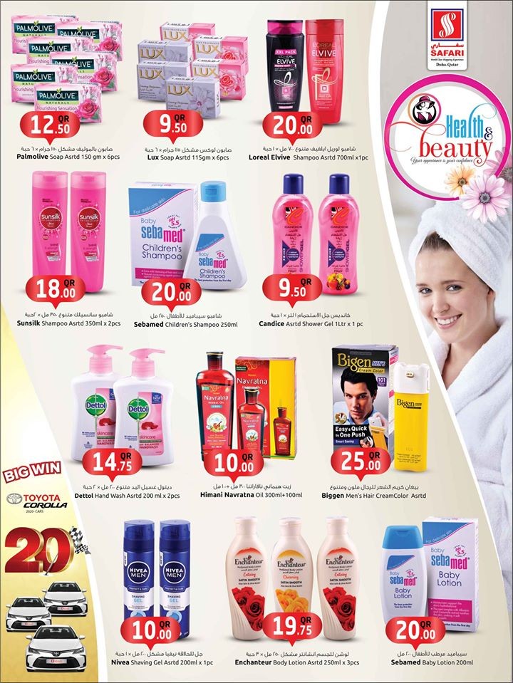Safari Hypermarket Health & Beauty Offers