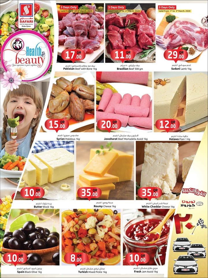 Safari Hypermarket Health & Beauty Offers