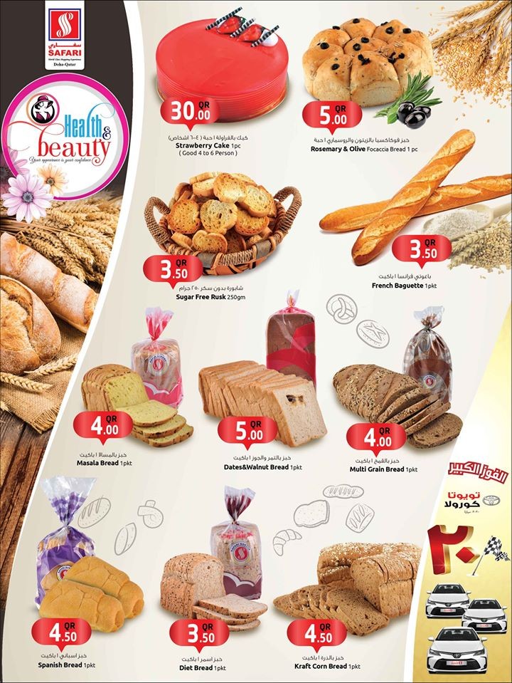 Safari Hypermarket Health & Beauty Offers