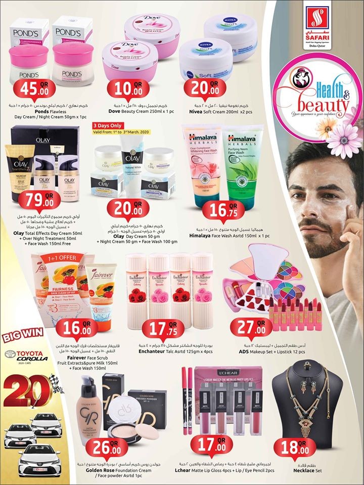 Safari Hypermarket Health & Beauty Offers