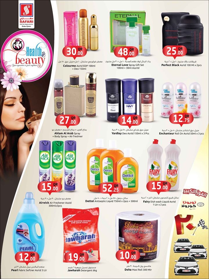 Safari Hypermarket Health & Beauty Offers