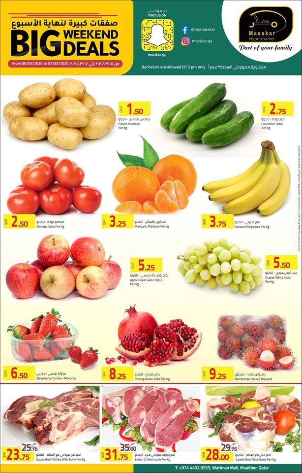 Masskar Hypermarket Big Weekend Deals