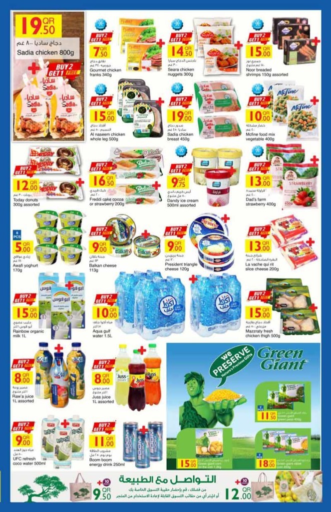 Carrefour Hypermarket Amazing Weekend Offers