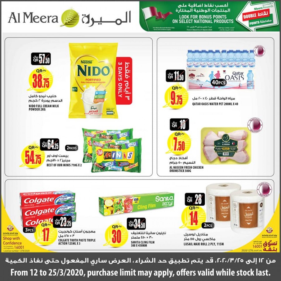 Al Meera Big Savings Offers