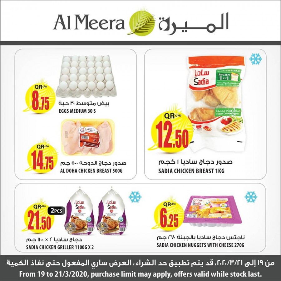 Al Meera Big Weekend Offers