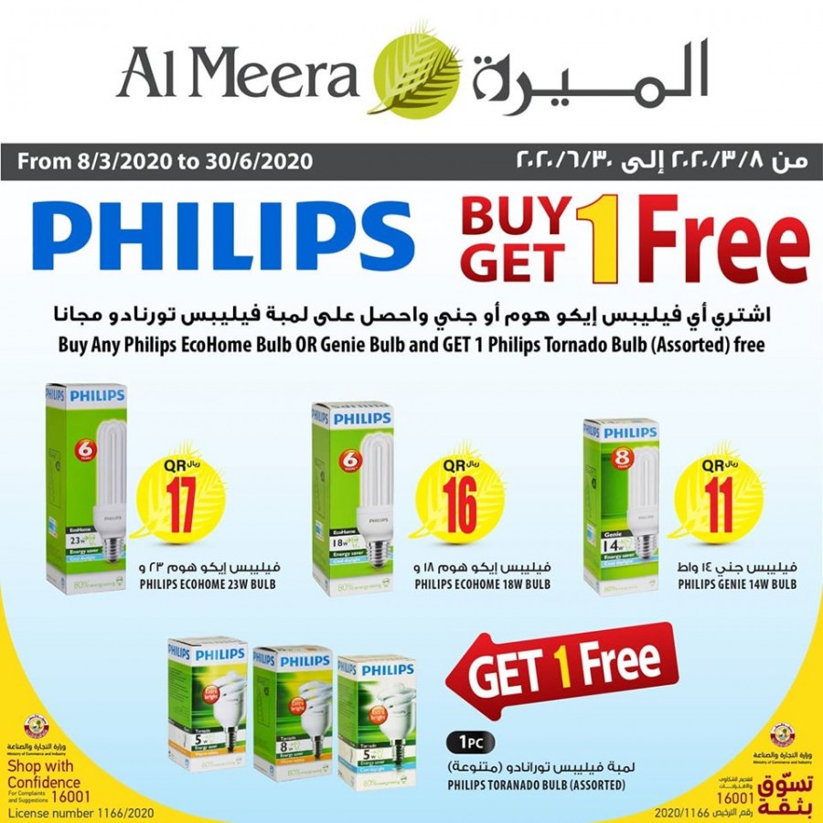 Al Meera Buy 1 Get 1 Free
