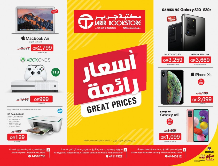 Jarir Bookstore Great Prices Offers