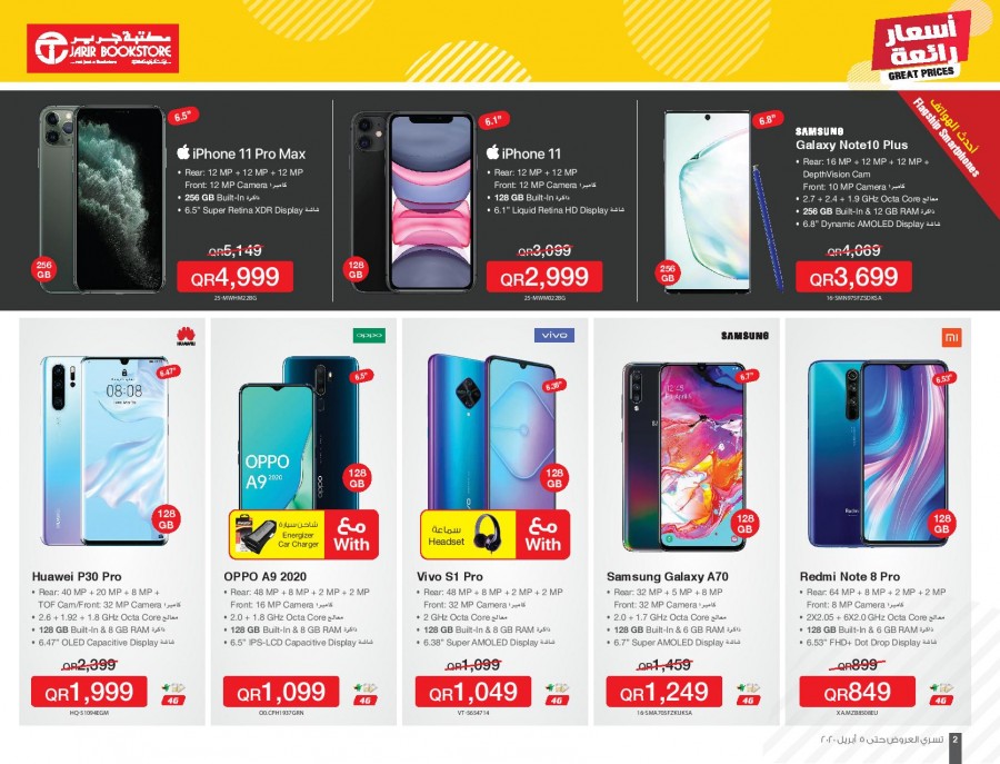 Jarir Bookstore Great Prices Offers