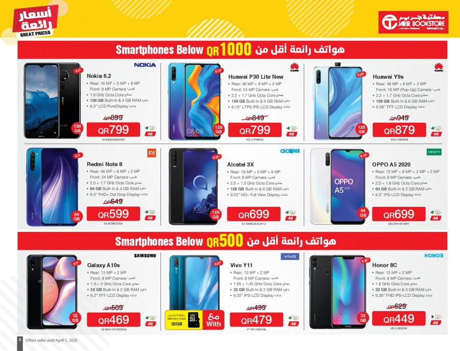 Jarir Bookstore Great Prices Offers