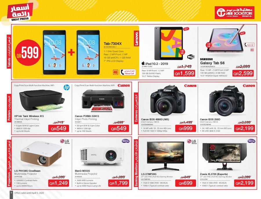 Jarir Bookstore Great Prices Offers