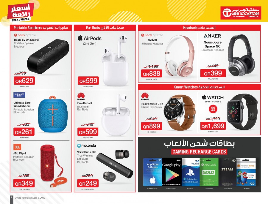 Jarir Bookstore Great Prices Offers