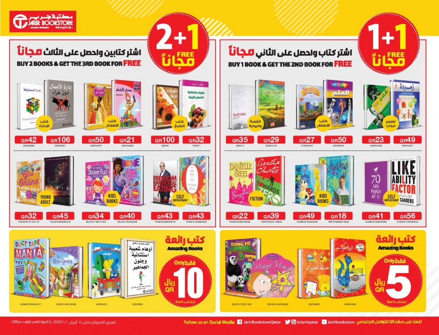 Jarir Bookstore Great Prices Offers