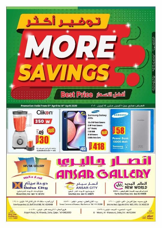 Ansar Gallery More Savings Offers