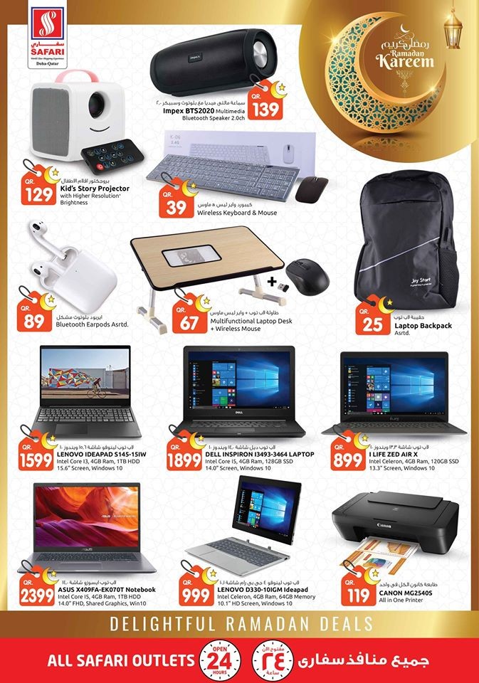 Safari Hypermarket Qatar Ramadan Kareem Offers