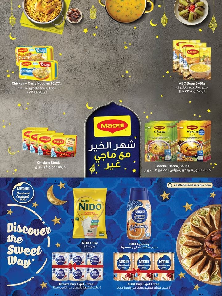 Spar Hypermarket Ramadan Kareem Offers