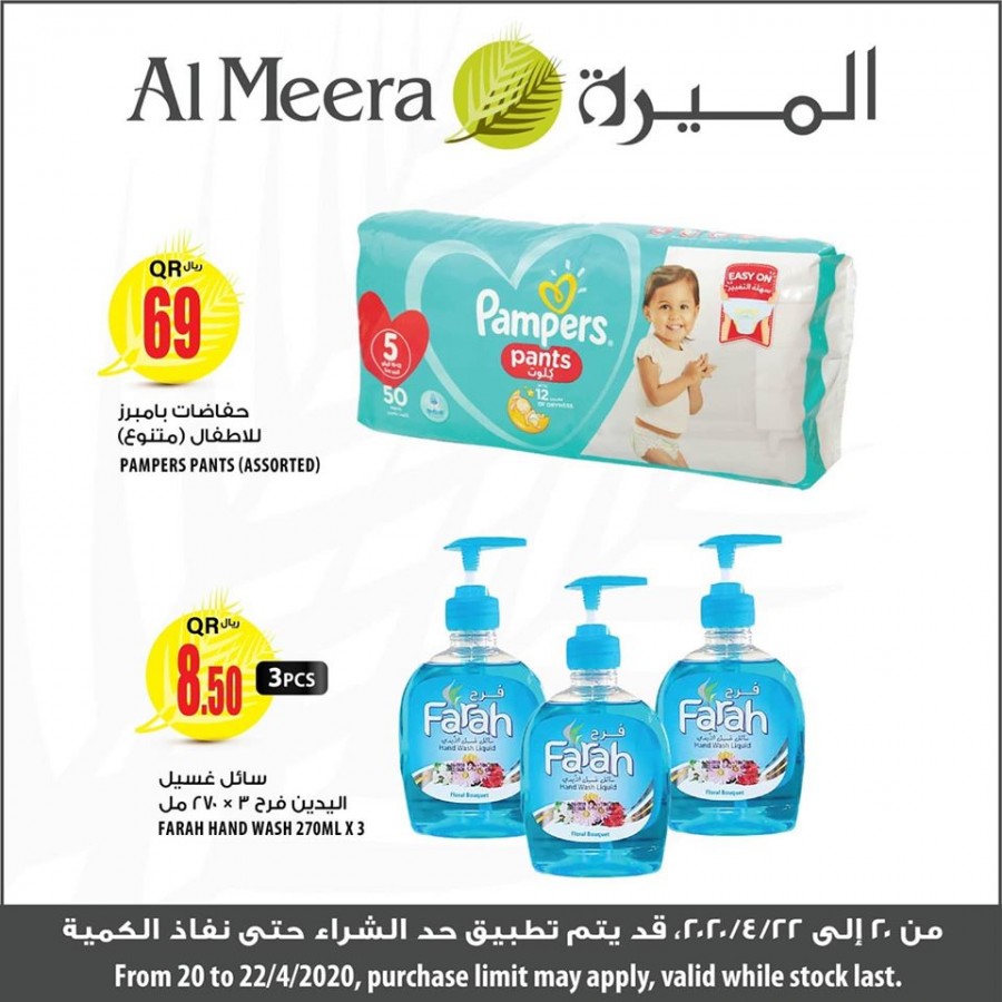 Al Meera 3 Days Offers