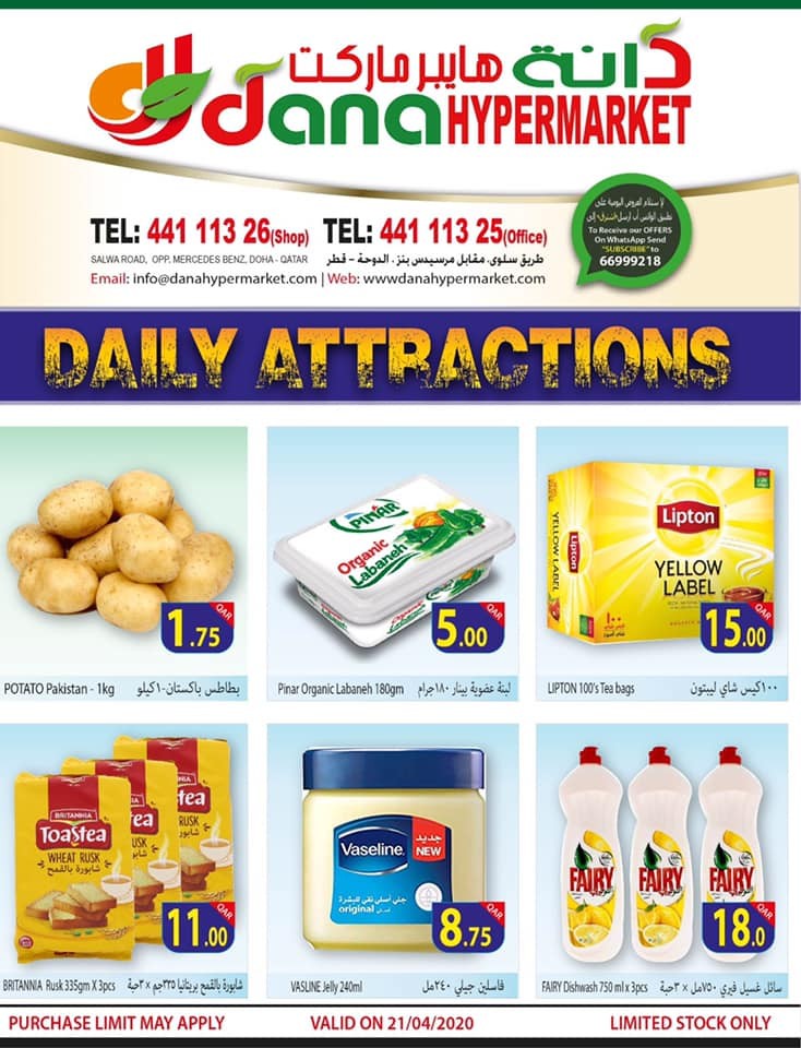 Dana Hypermarket Daily Attractions 21 April 2020