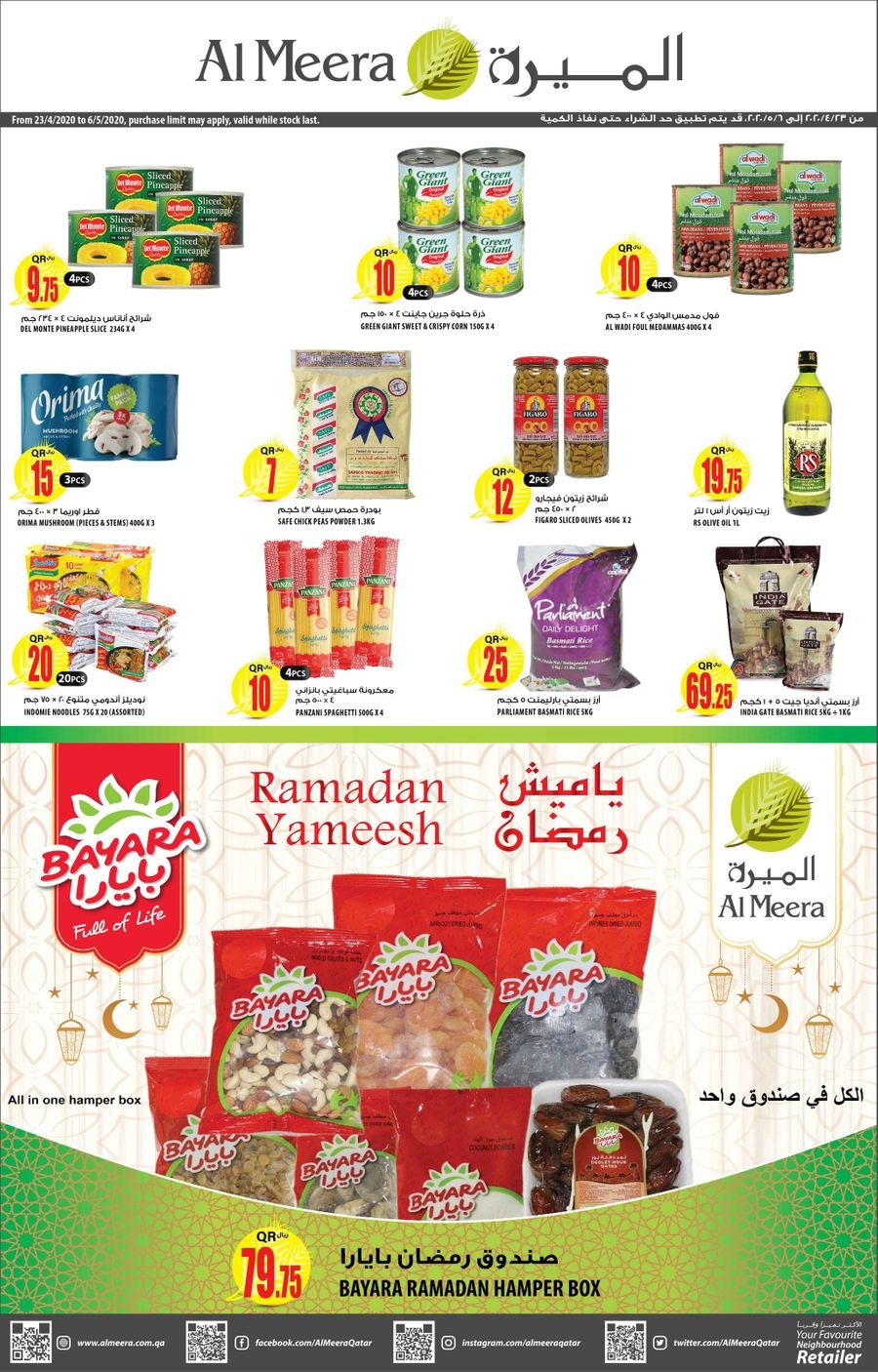 Al Meera Ramadan Kareem Offers
