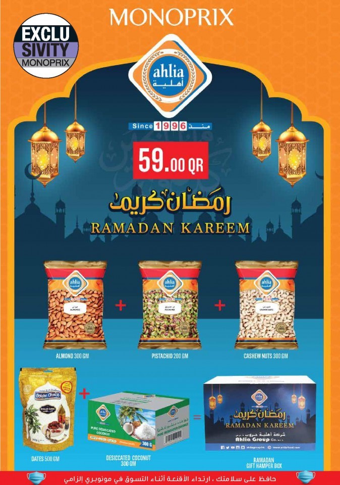 Monoprix Supermarket Ramadan Kareem Offers